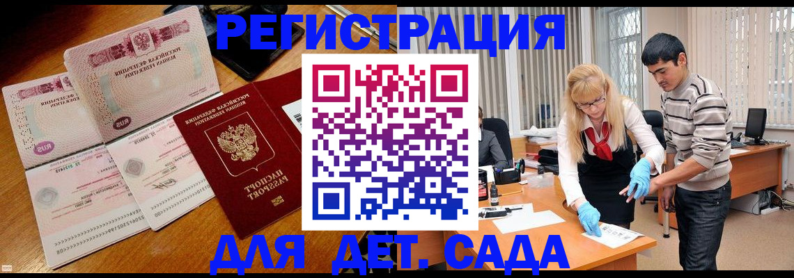 временная регистрация собственник в Десногорске