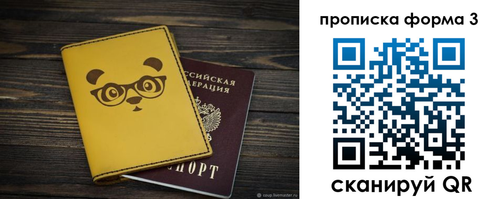 временная регистрация собственник в Десногорске