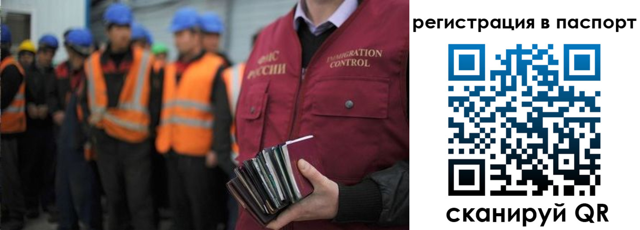 временная регистрация недорого в Десногорске