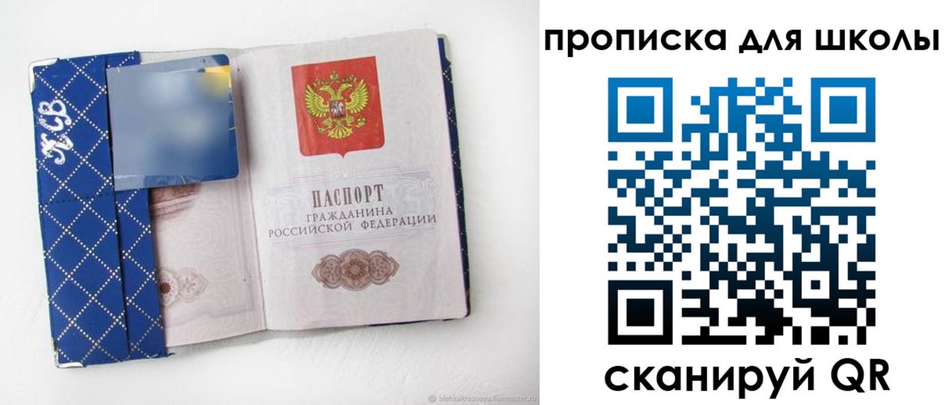 временная регистрация поиск в Десногорске