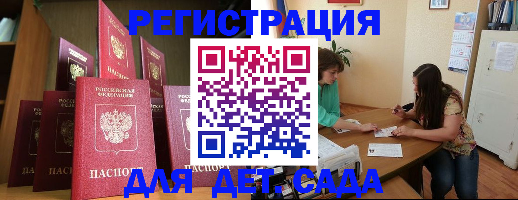 прописка поиск в Десногорске