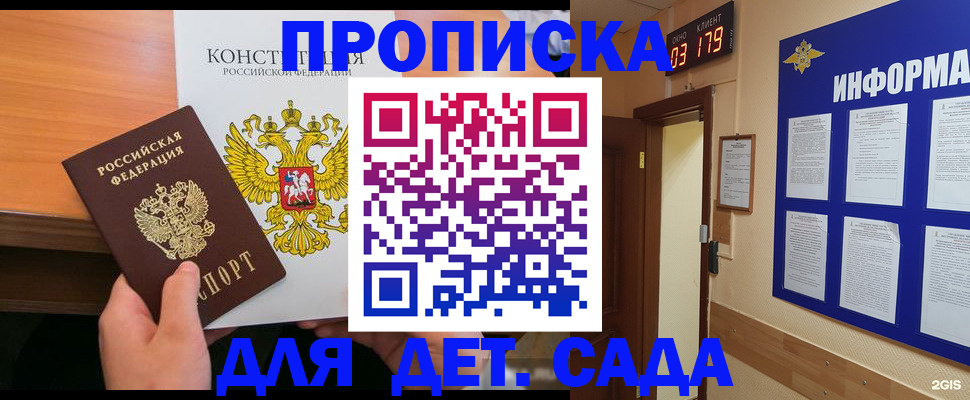 временная регистрация надежно в Десногорске