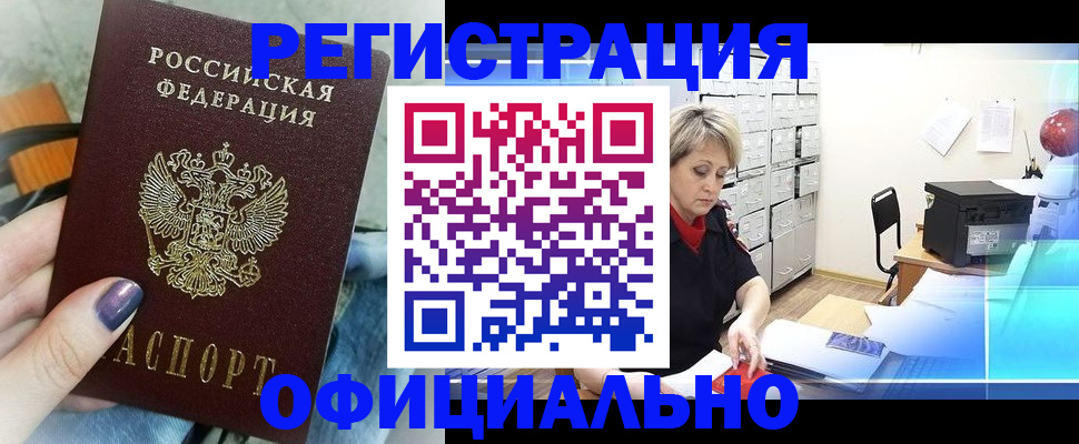 прописка для школы в Десногорске