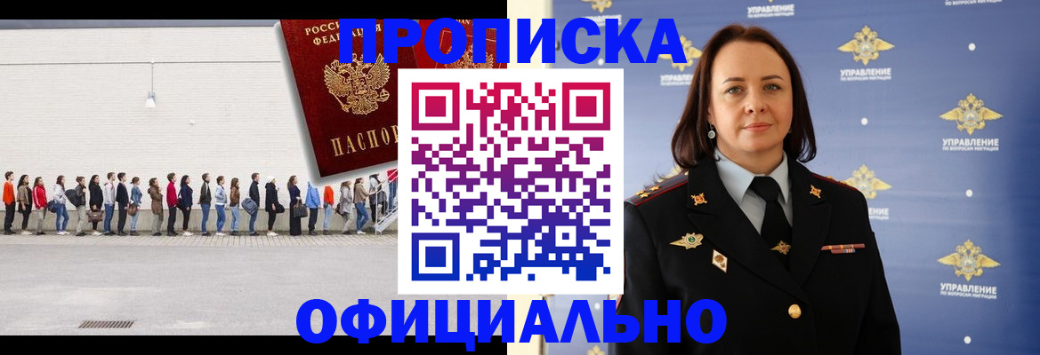 где прописаться в Десногорске