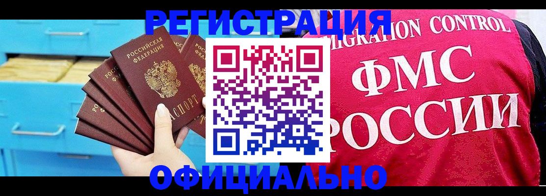 временная регистрация надежно в Десногорске