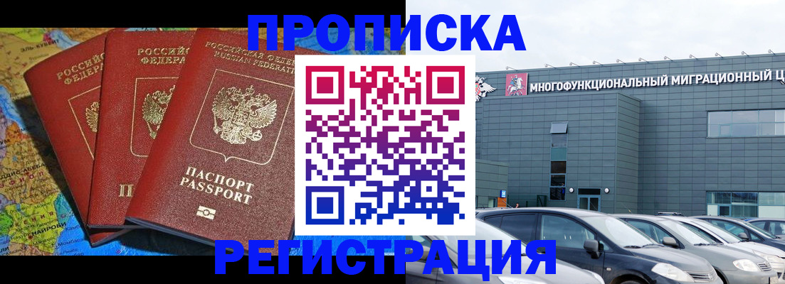 прописка для военкомата в Десногорске